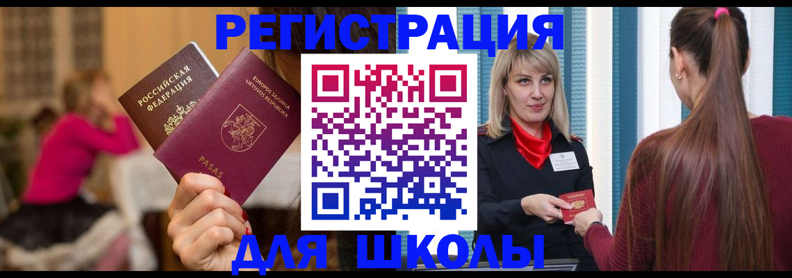 прописка 2025 в Нижневартовске