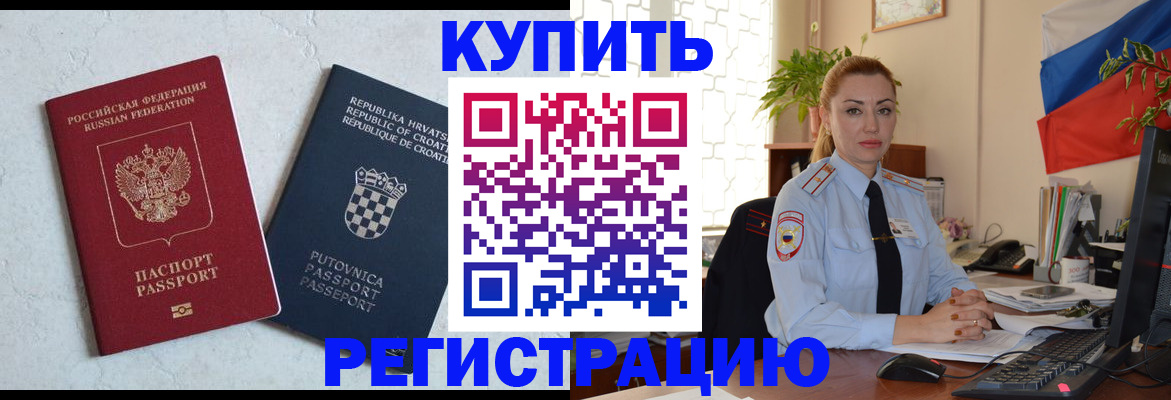 прописка 2025 в Нижневартовске